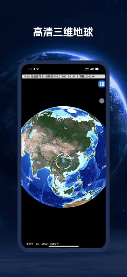 bigemap卫星地图