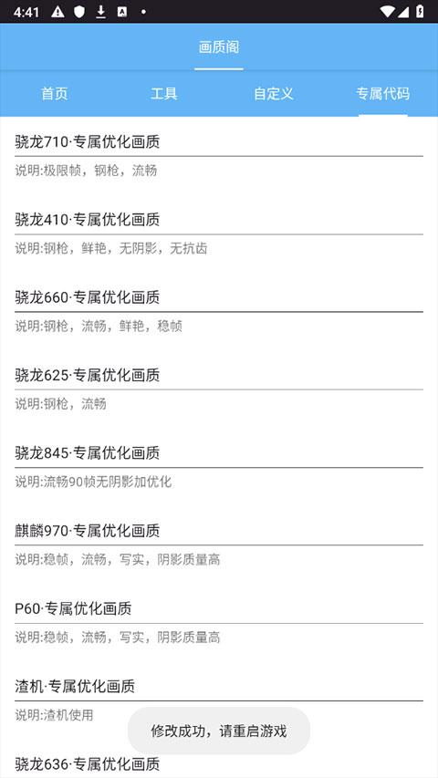 画质阁