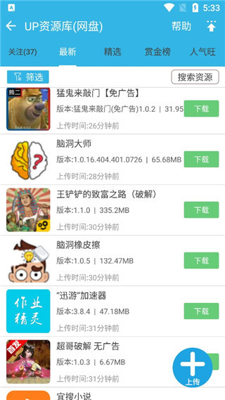 软天空app官网正版