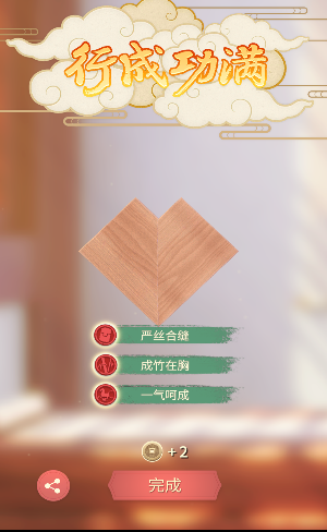 匠木
