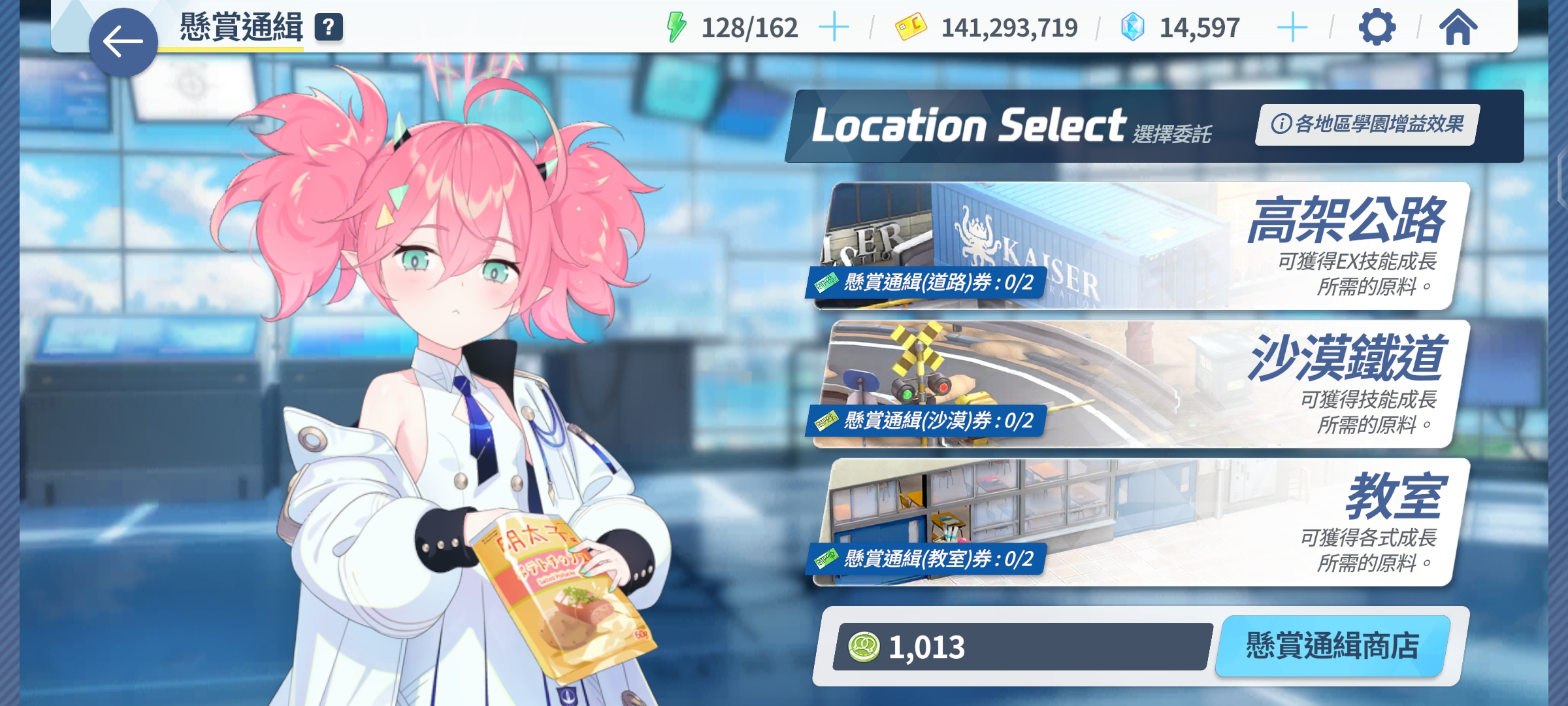 碧蓝档案国际服
