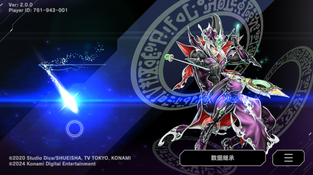 游戏王MASTER DUEL