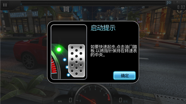 CSR赛车