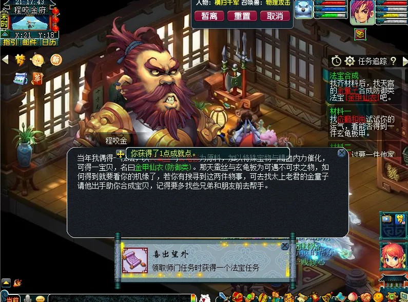 梦幻西游趣友版