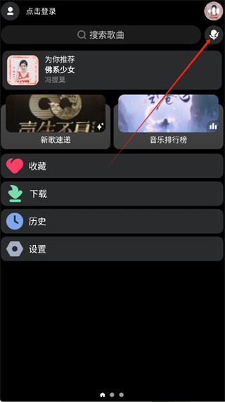 酷狗音乐手表版