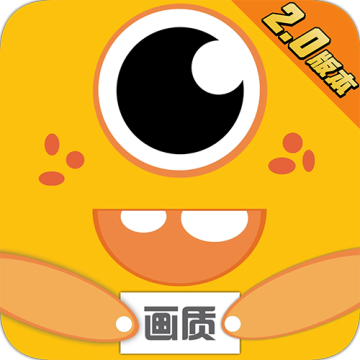画质怪兽官方正版