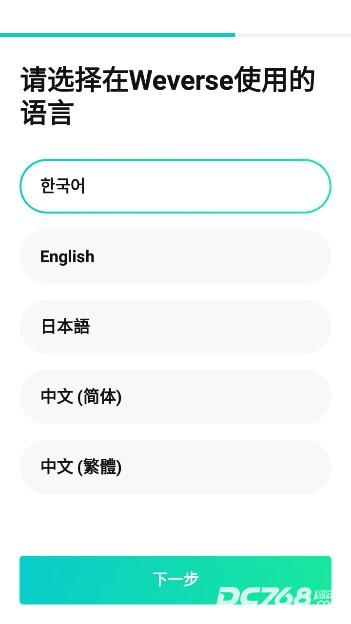 weverse