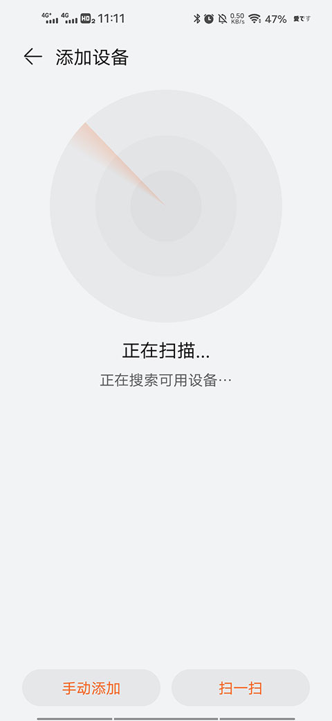 华为运动健康最新版本