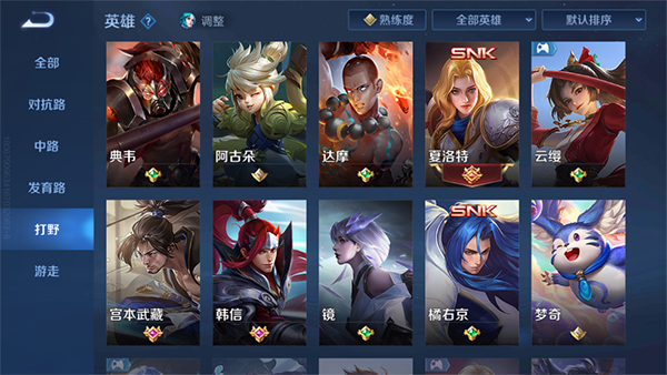 王者荣耀国际服云游戏