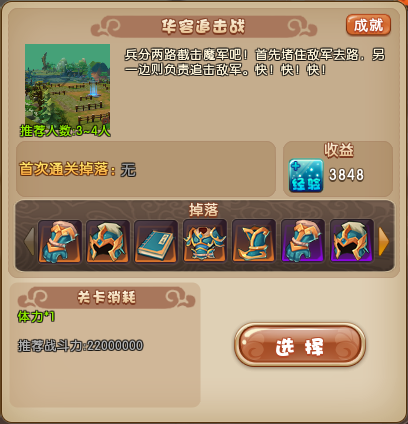 梦塔防
