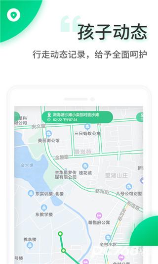 智安校园