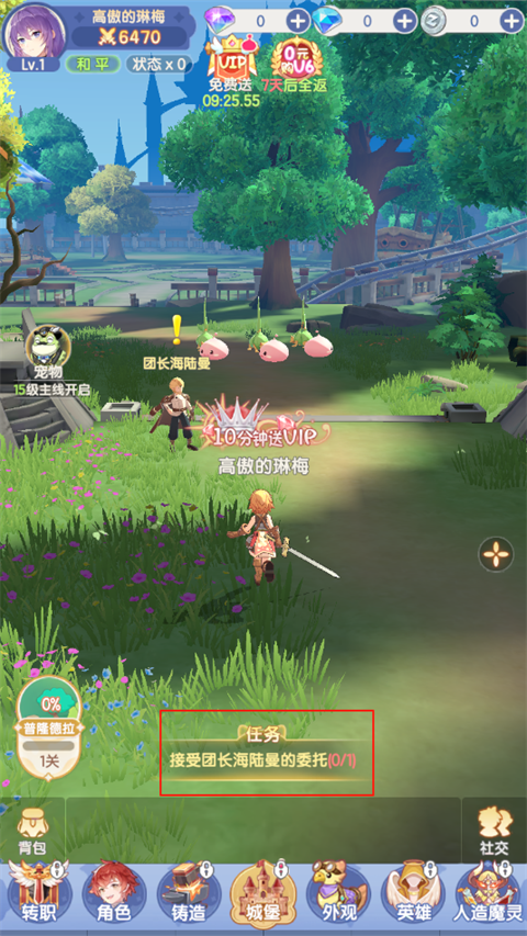 仙境传说破晓