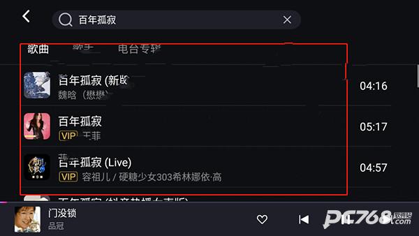 腾讯爱趣听车机版