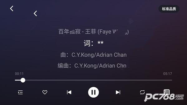 腾讯爱趣听车机版