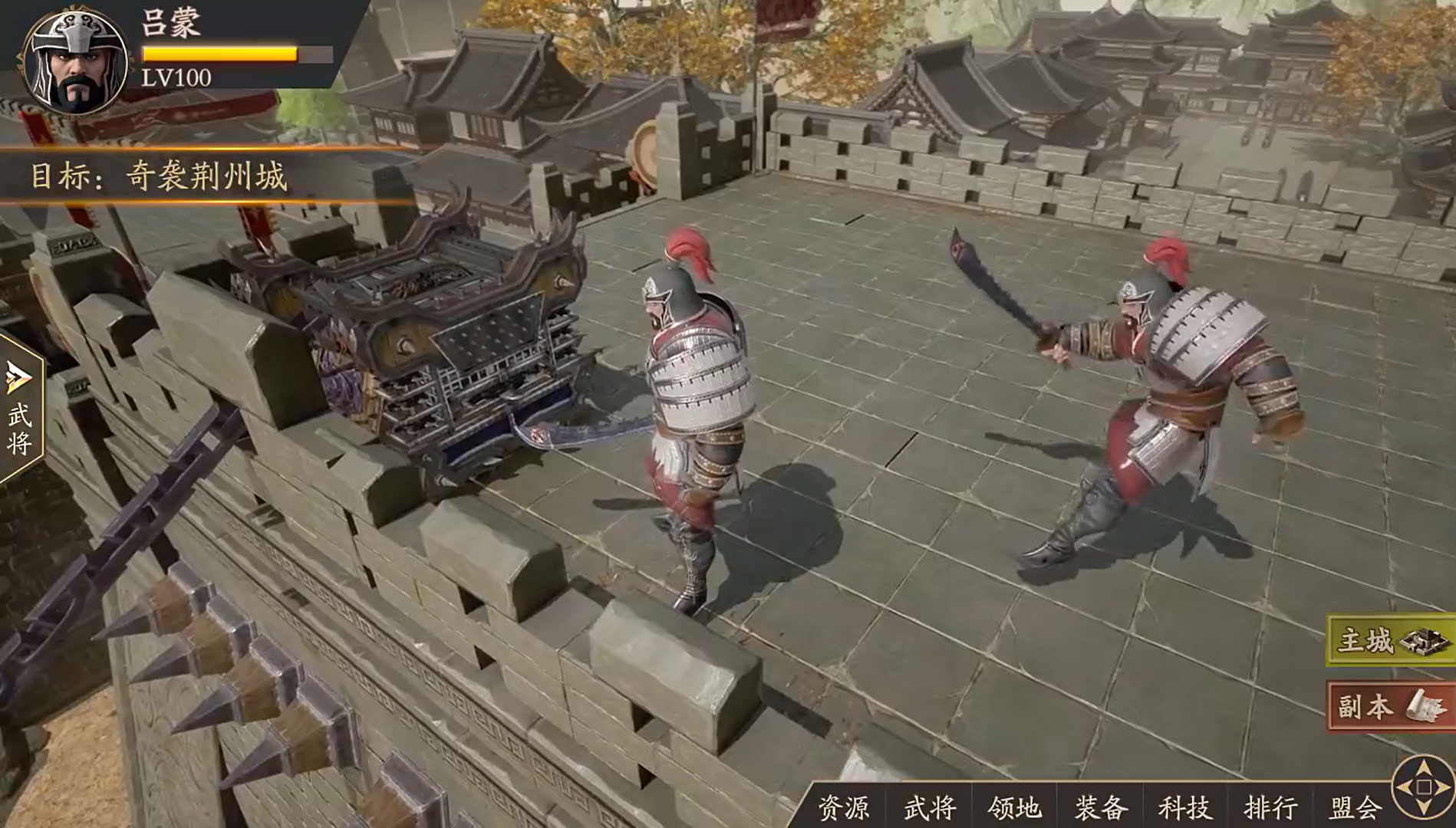问鼎三国