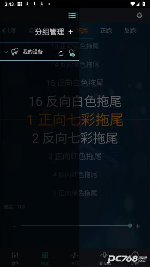 幻彩宝莲灯