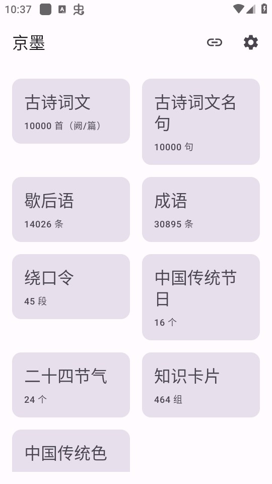 京墨
