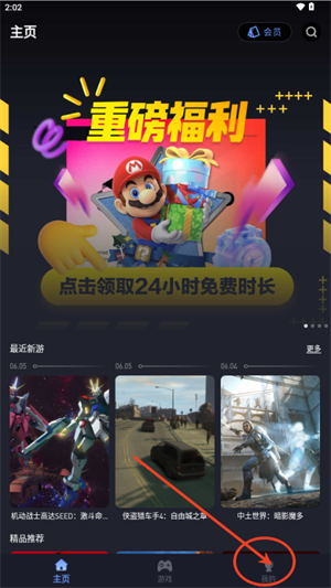 咪兔泛玩云游戏
