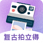 拍立得