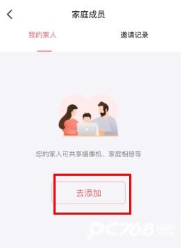 和目摄像头