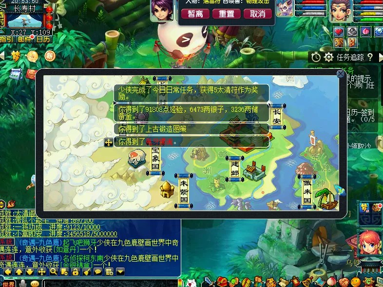 梦幻西游趣友版