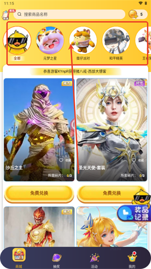 玩皮精灵