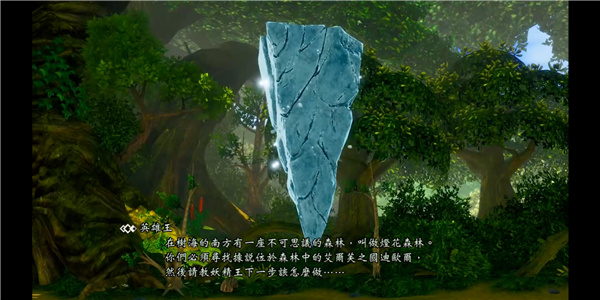 圣剑传说3重制版