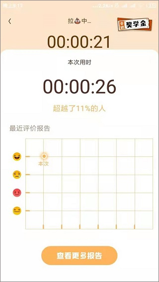 幸识app官网版