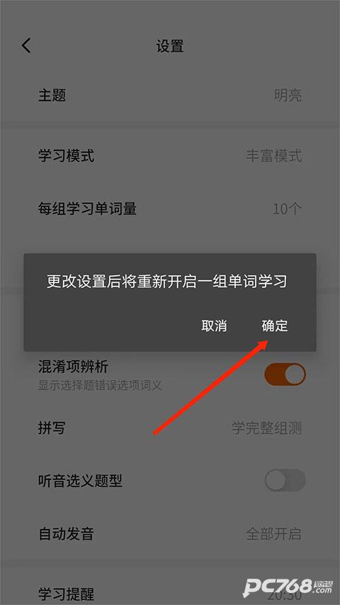 不背单词官方最新版