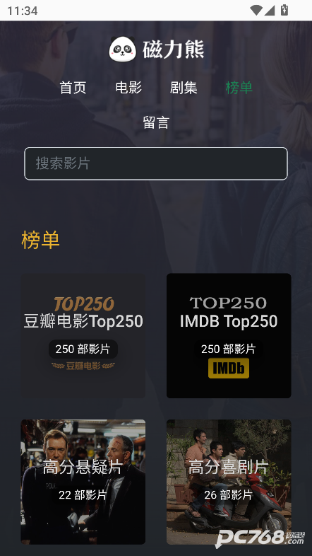 磁力熊