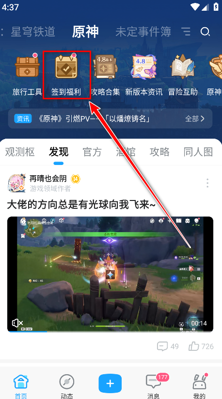米哈游通行证