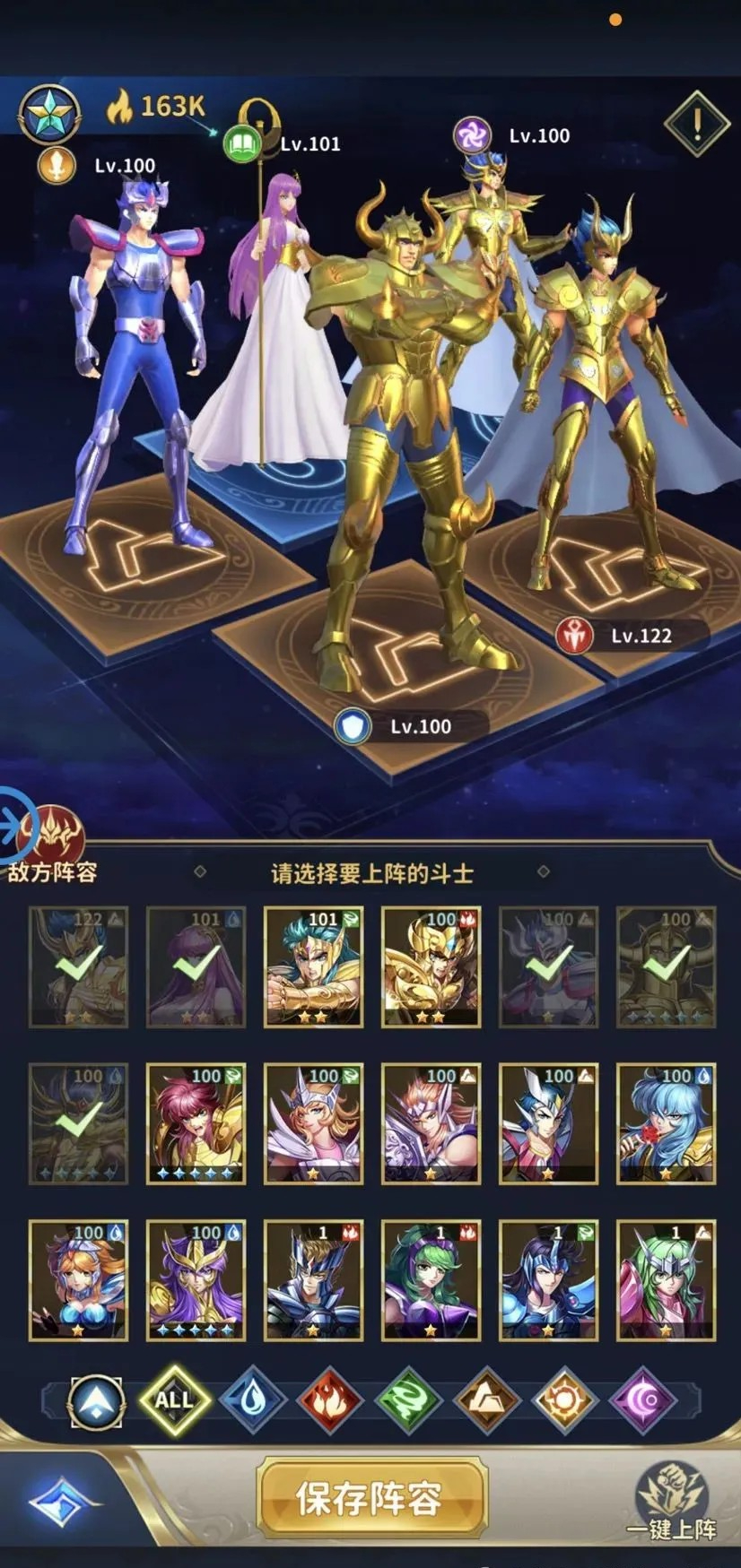 圣斗士星矢正义传说