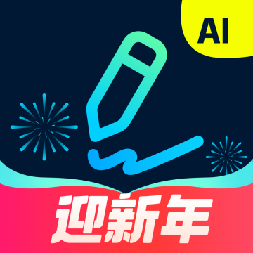 光速写作官方正版