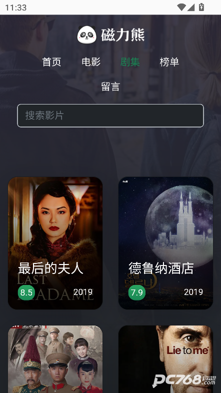 磁力熊