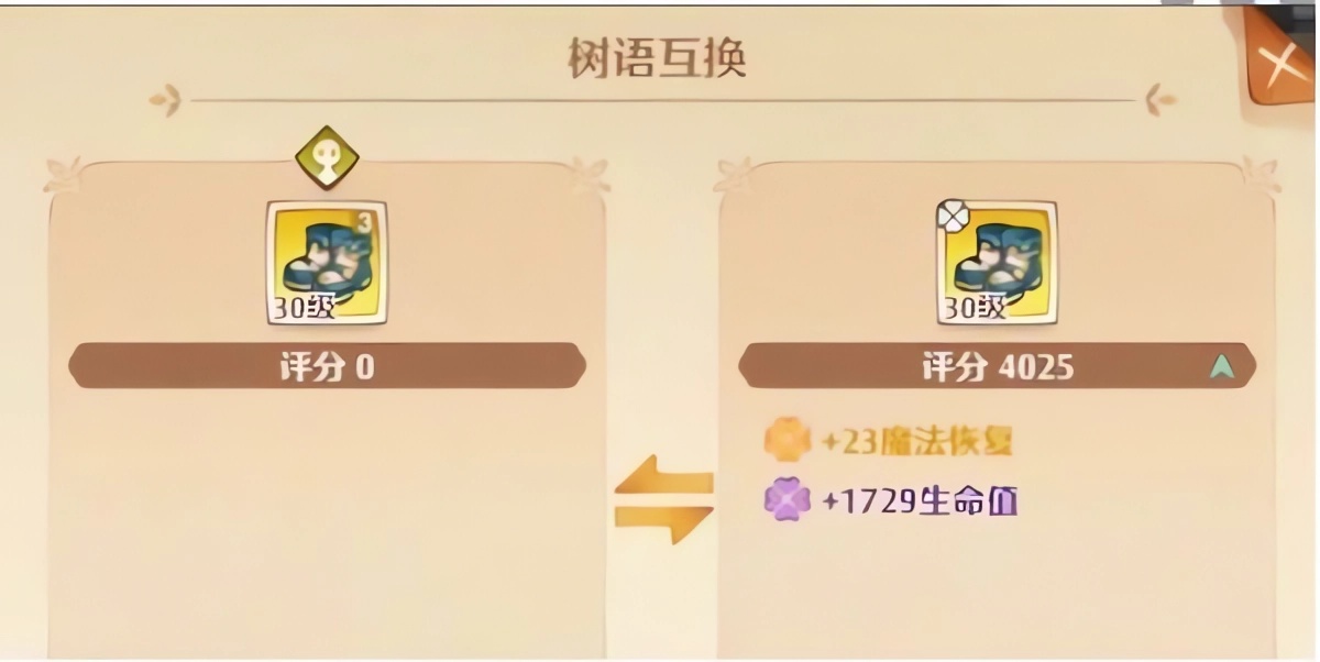 救世者之树新世界港澳版