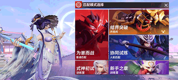 决战平安京