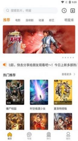 客来影视
