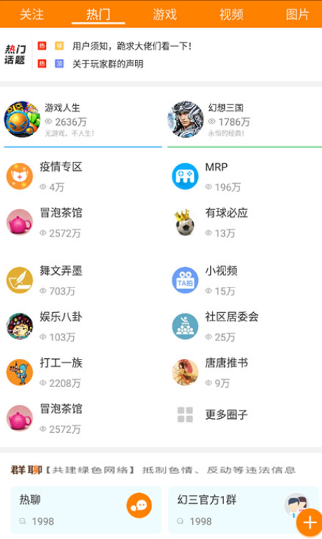 冒泡社区