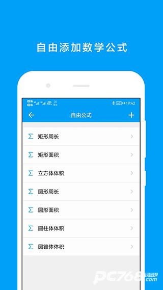 千维计算器