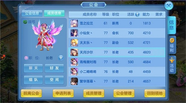 星辰奇缘