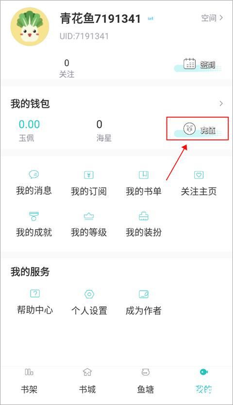 长佩阅读官网手机版