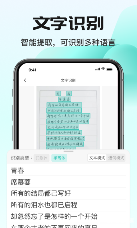 全能扫描王CS