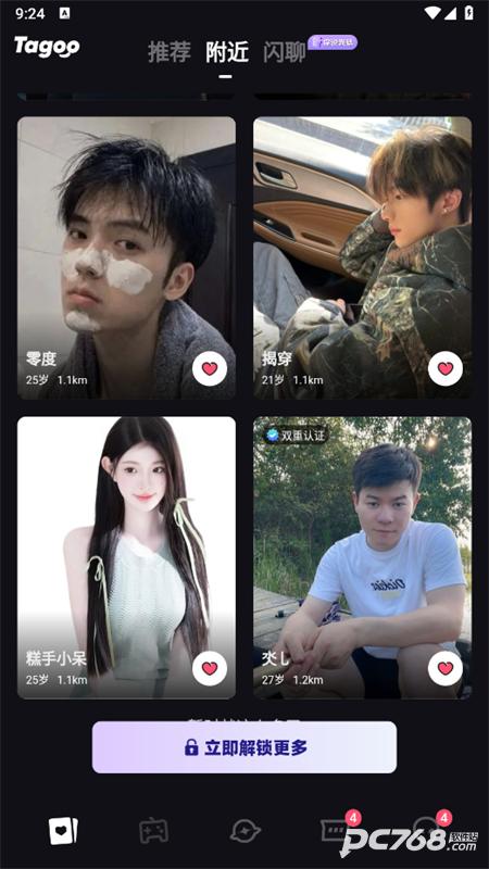 Tagoo闪聊