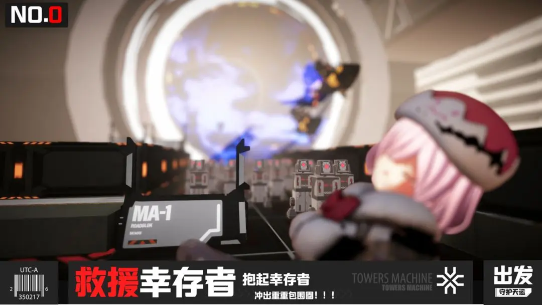 零灵天运防线