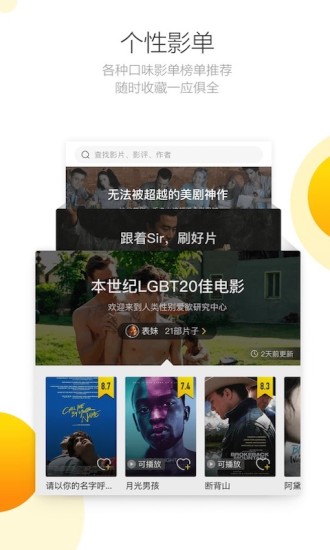 毒舌影视app最新版安卓