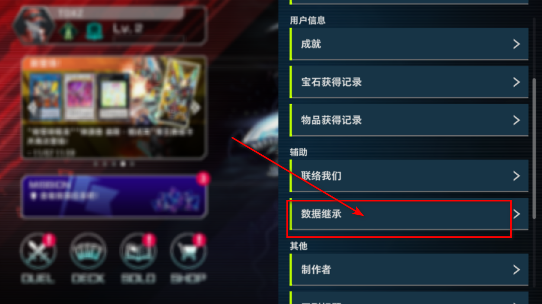 游戏王MASTER DUEL