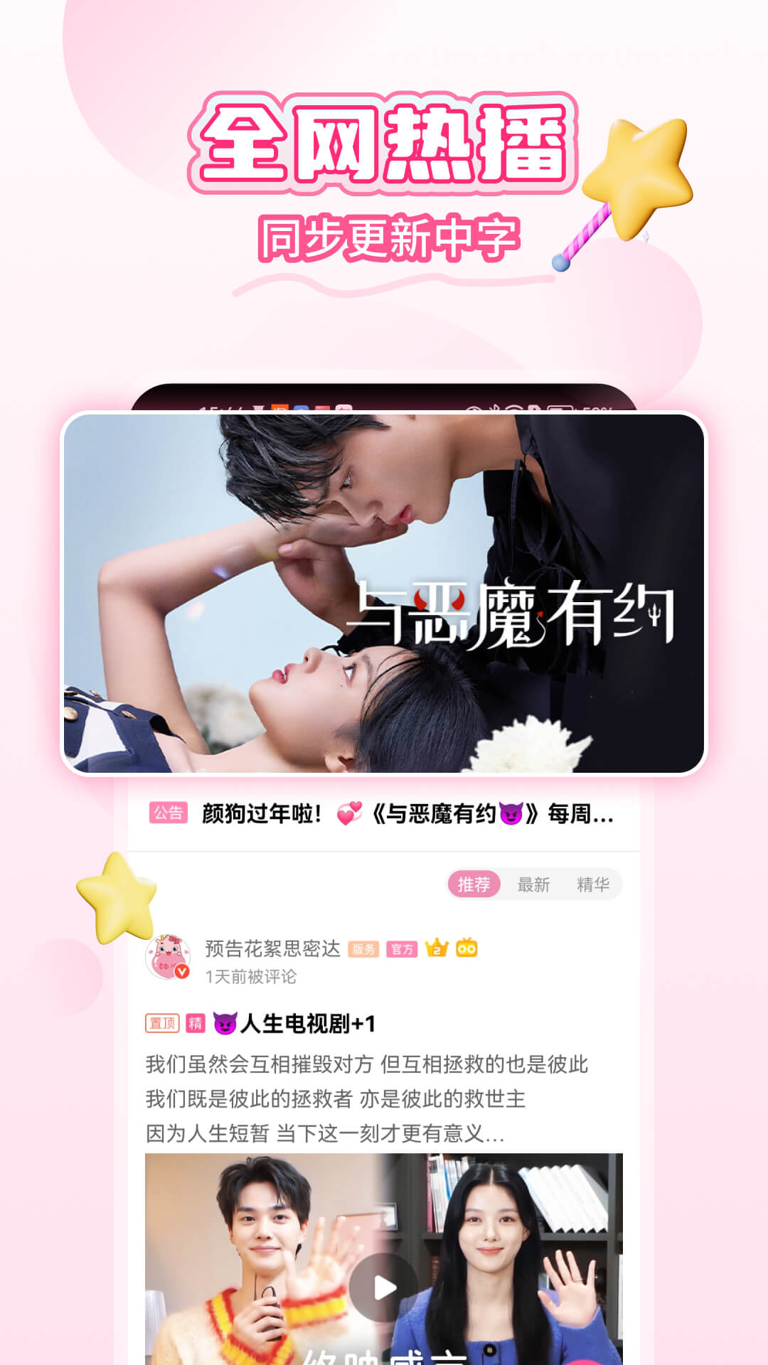 韩小圈官网app
