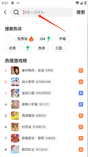折游快爆