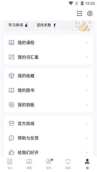百词斩六级估分器