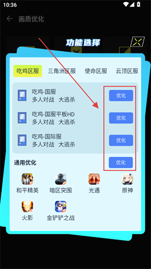 准芯辅助器